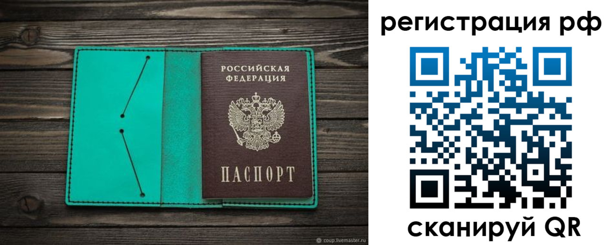 прописка законно в Пугачёве
