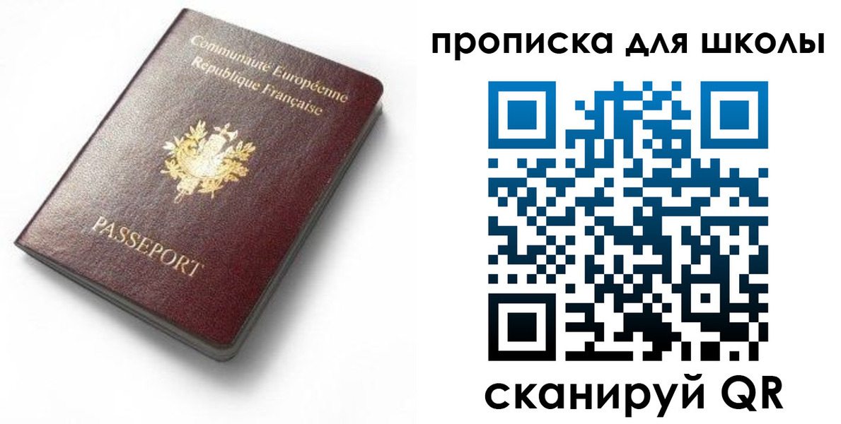 прописка для кредита в Пугачёве