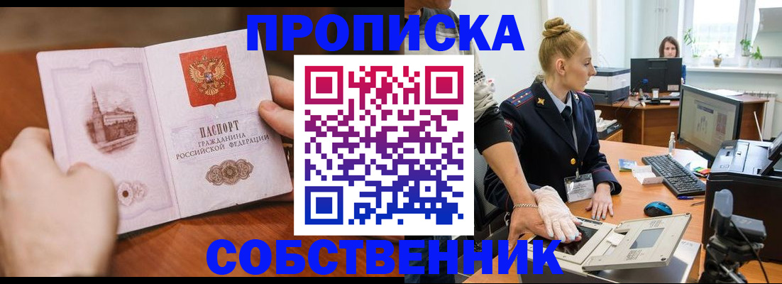 временная регистрация надежно в Пугачёве