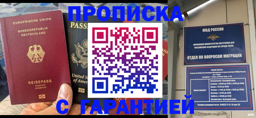 временная регистрация законно в Пугачёве