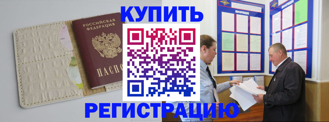 временная регистрация надежно в Пугачёве