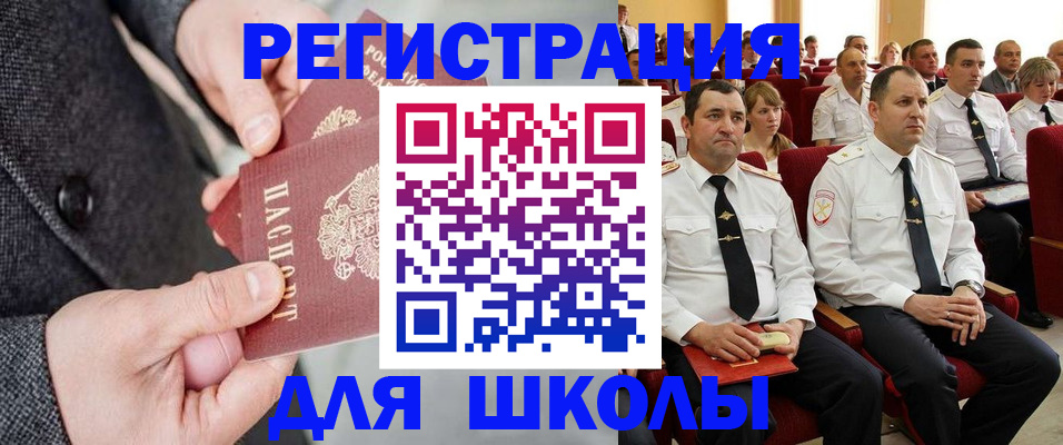 прописка 2025 в Пугачёве