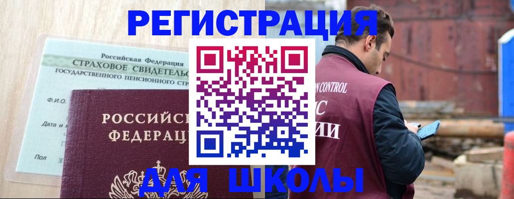 прописка для работы в Пугачёве
