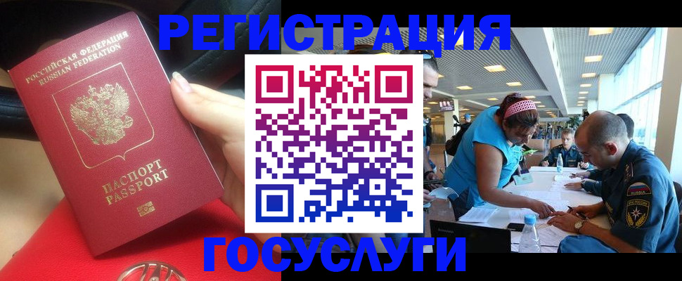 временная регистрация купить в Пугачёве