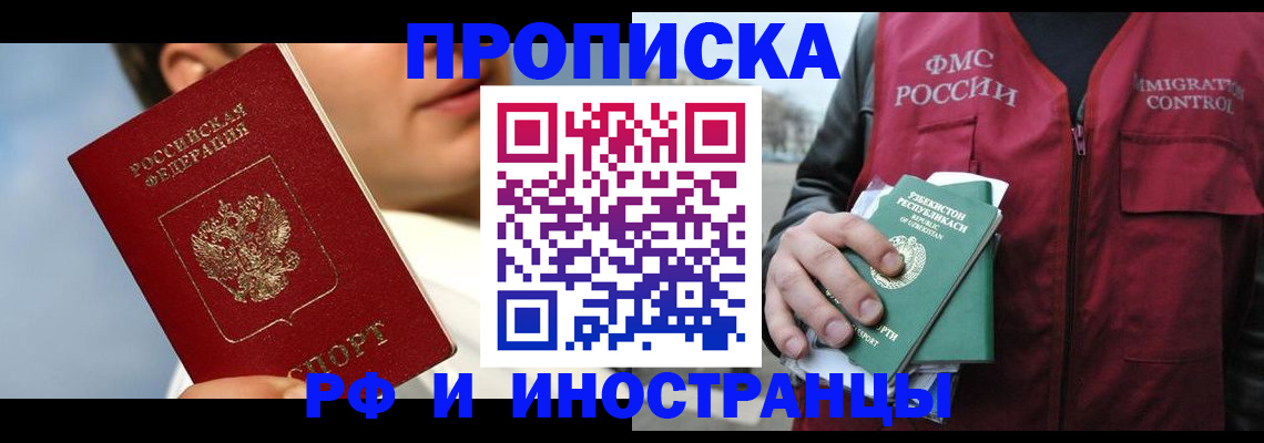 где прописаться в Пугачёве