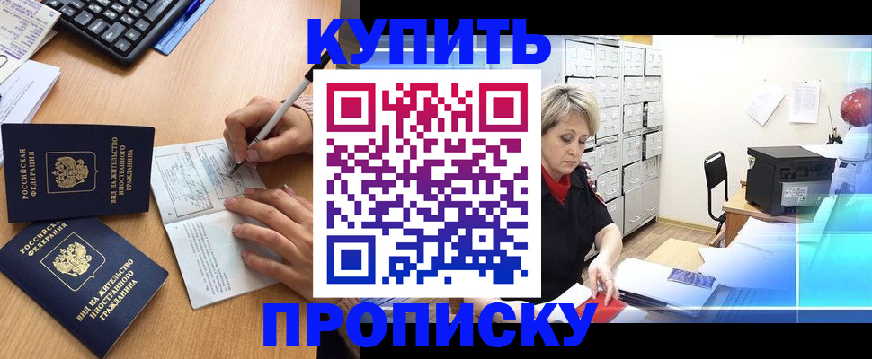 временная регистрация гарантия в Пугачёве