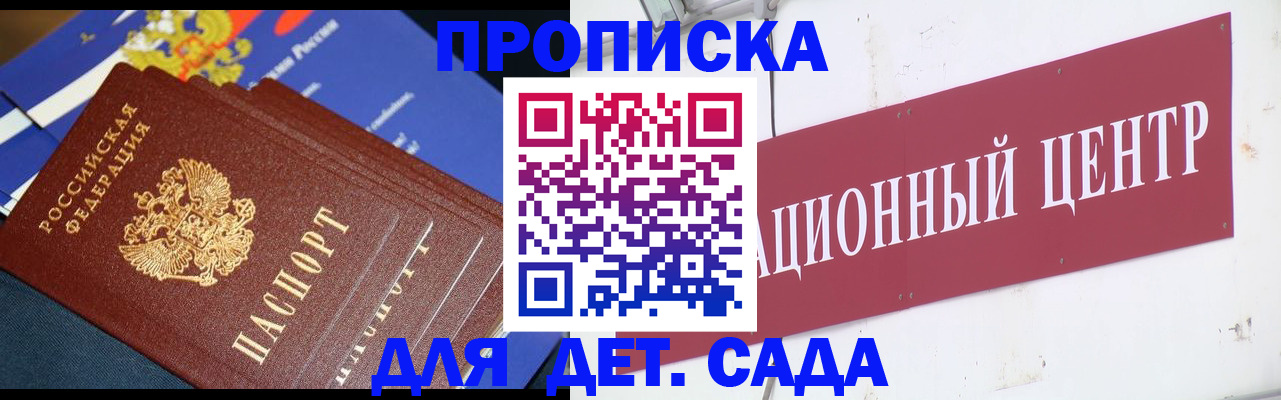 прописка регистрация в Пугачёве