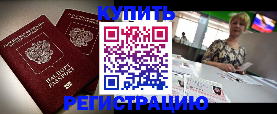 временная прописка в Пугачёве