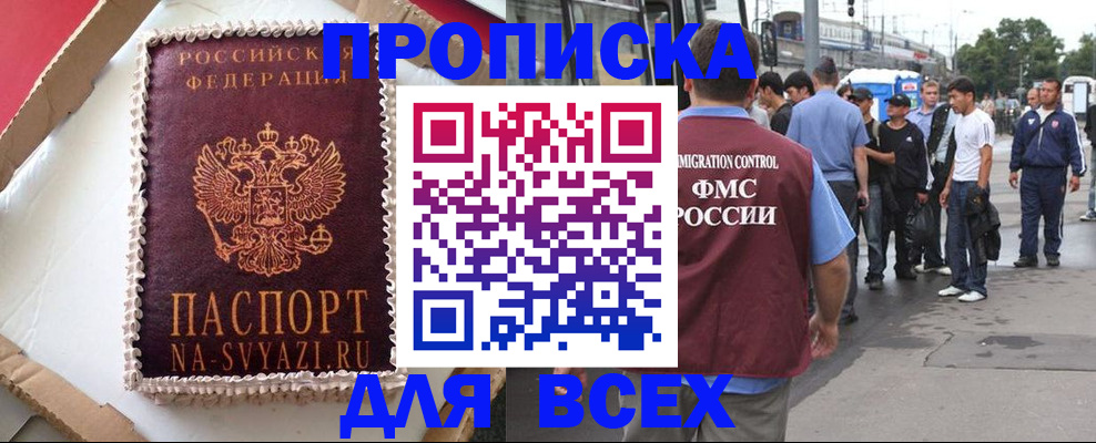 временная регистрация для всех в Пугачёве